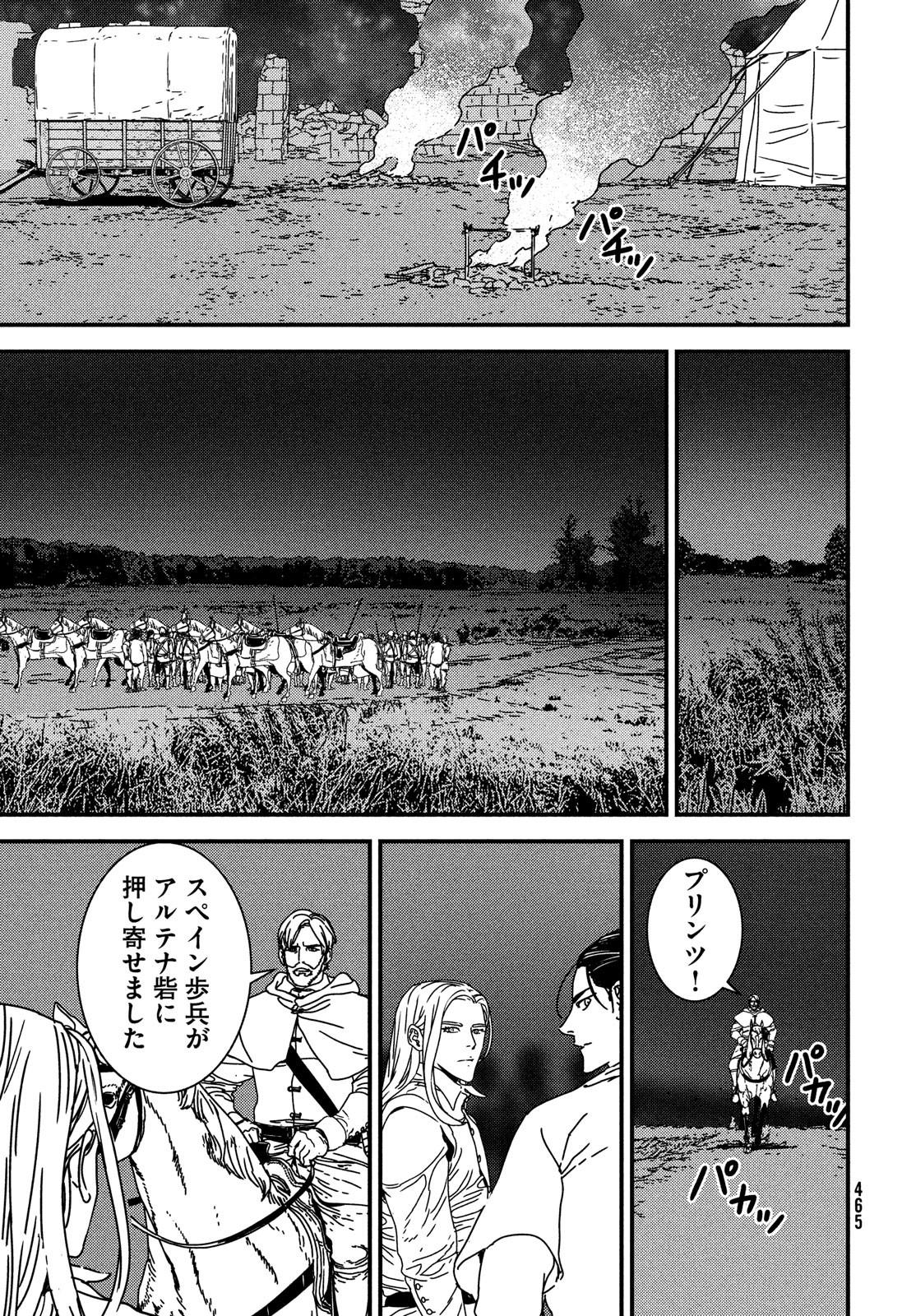 Issak Chap 62 - Next Chap 63