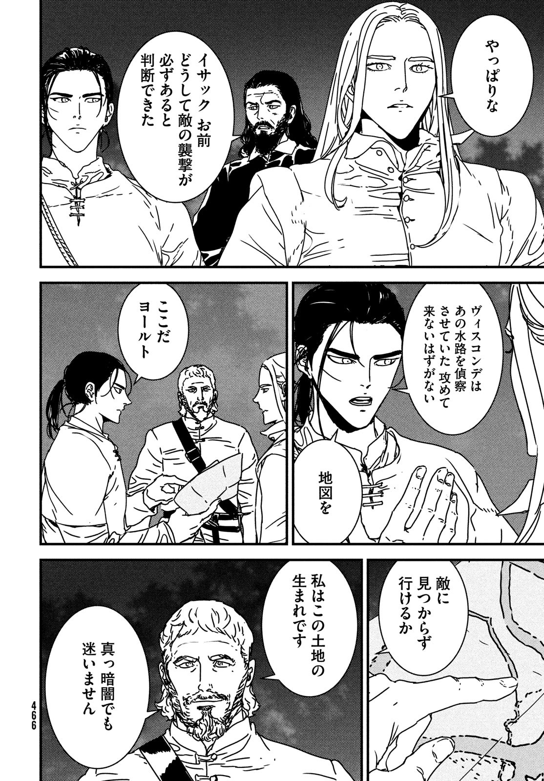 Issak Chap 62 - Next Chap 63