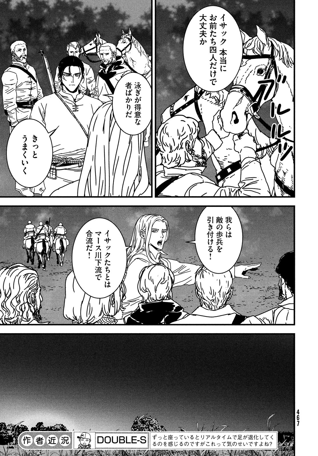 Issak Chap 62 - Next Chap 63