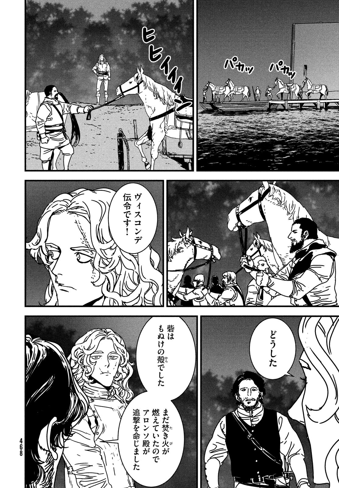 Issak Chap 62 - Next Chap 63