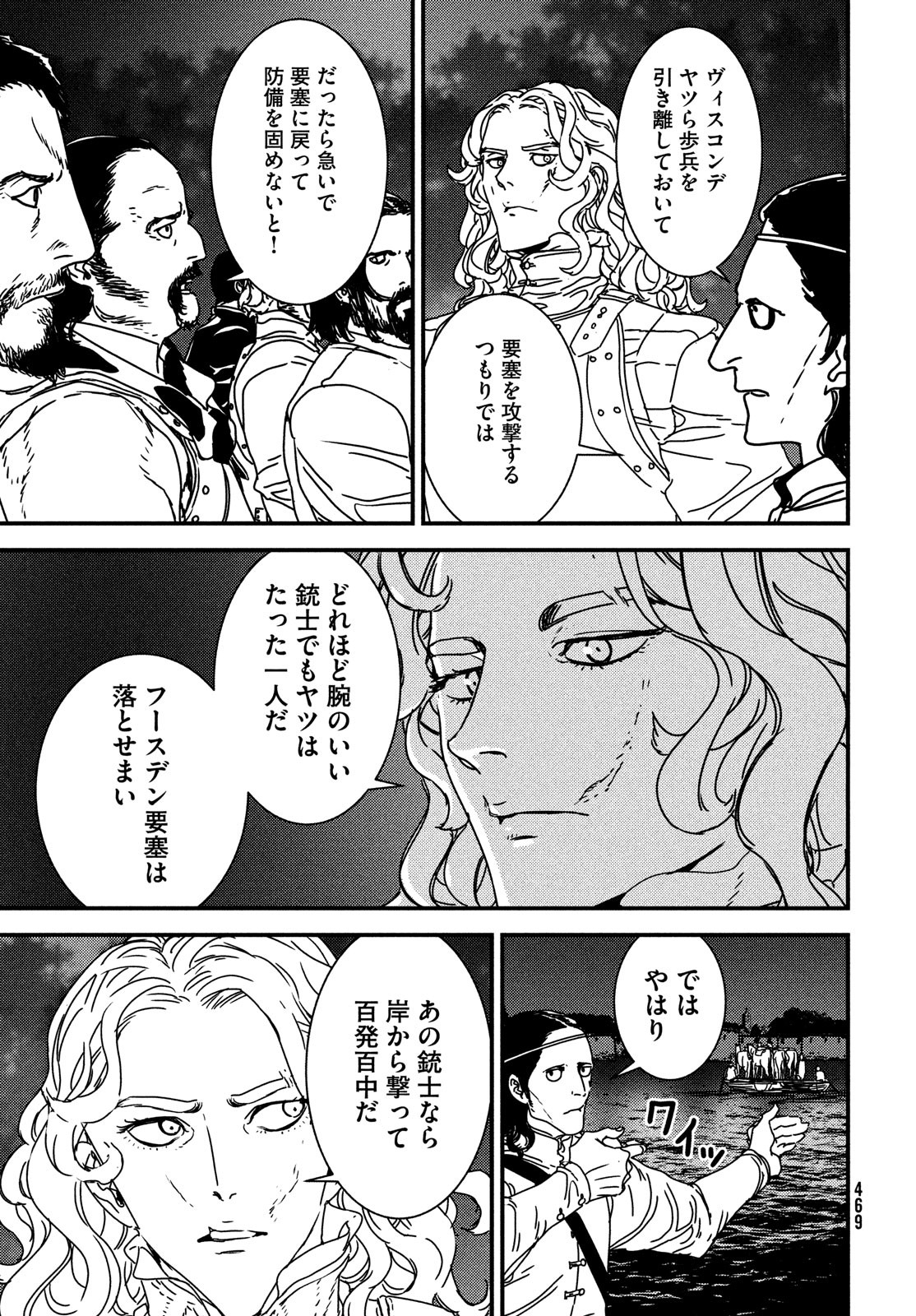 Issak Chap 62 - Next Chap 63