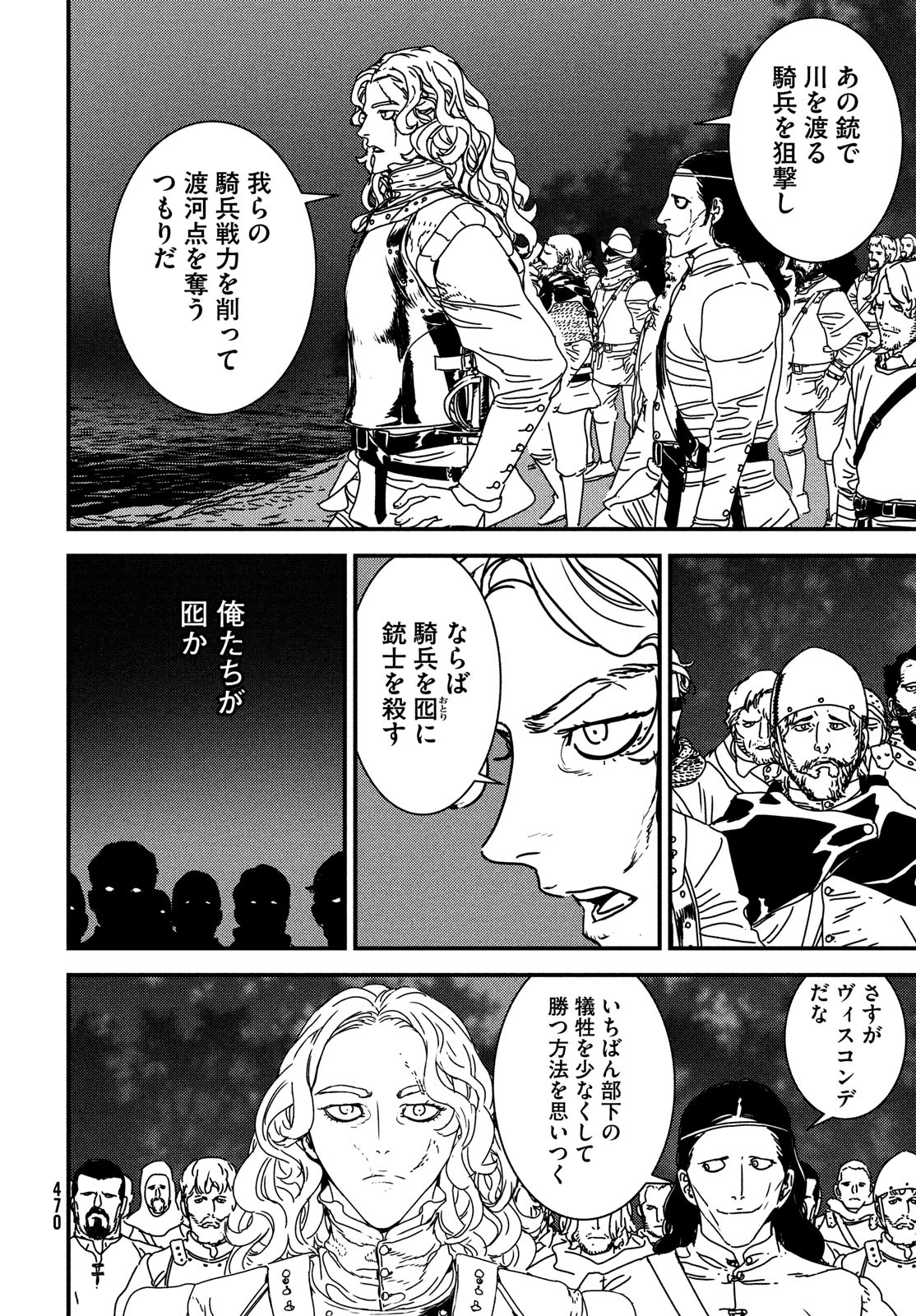 Issak Chap 62 - Next Chap 63