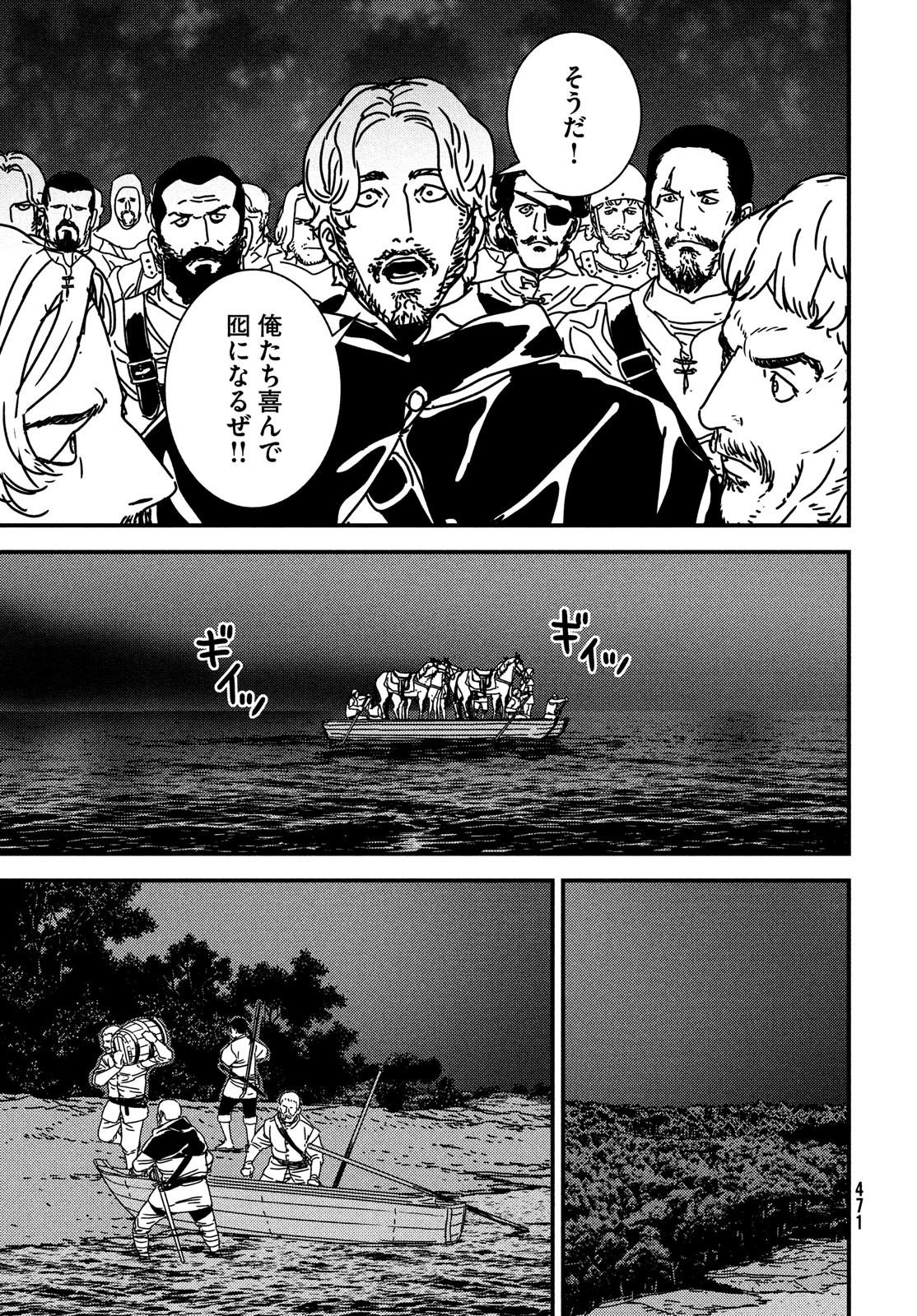 Issak Chap 62 - Next Chap 63