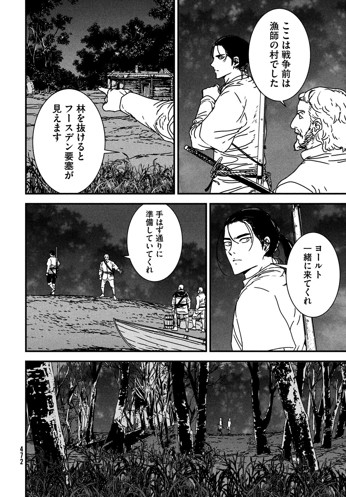 Issak Chap 62 - Next Chap 63