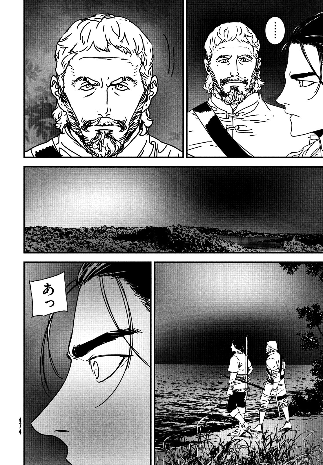 Issak Chap 62 - Next Chap 63