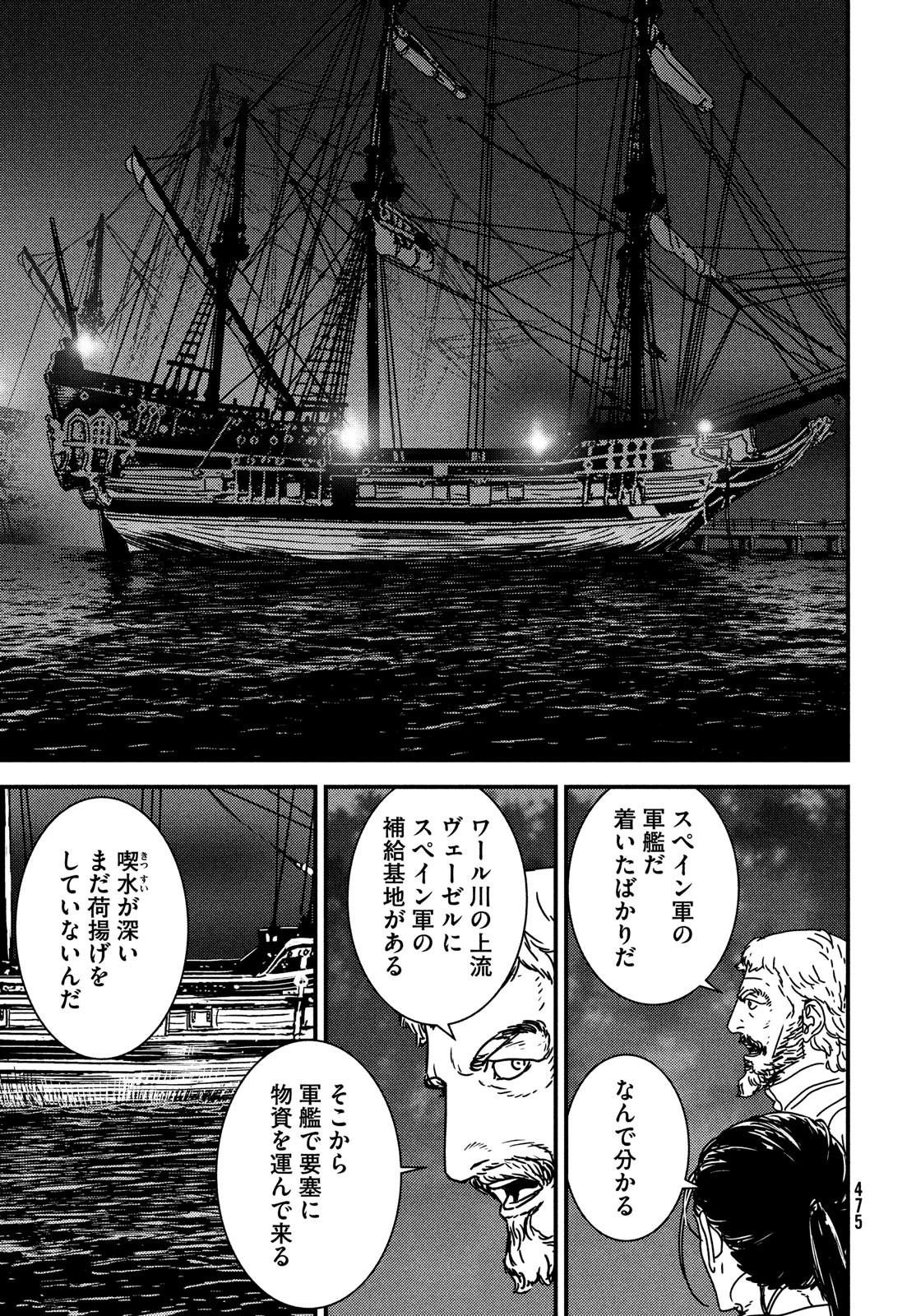 Issak Chap 62 - Next Chap 63