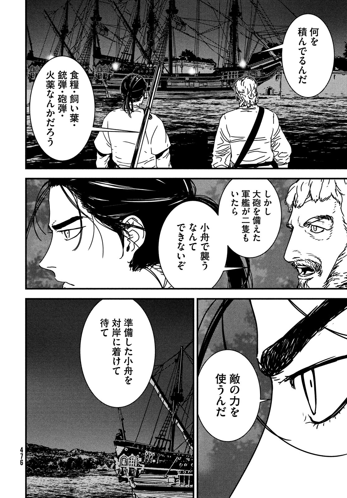 Issak Chap 62 - Next Chap 63
