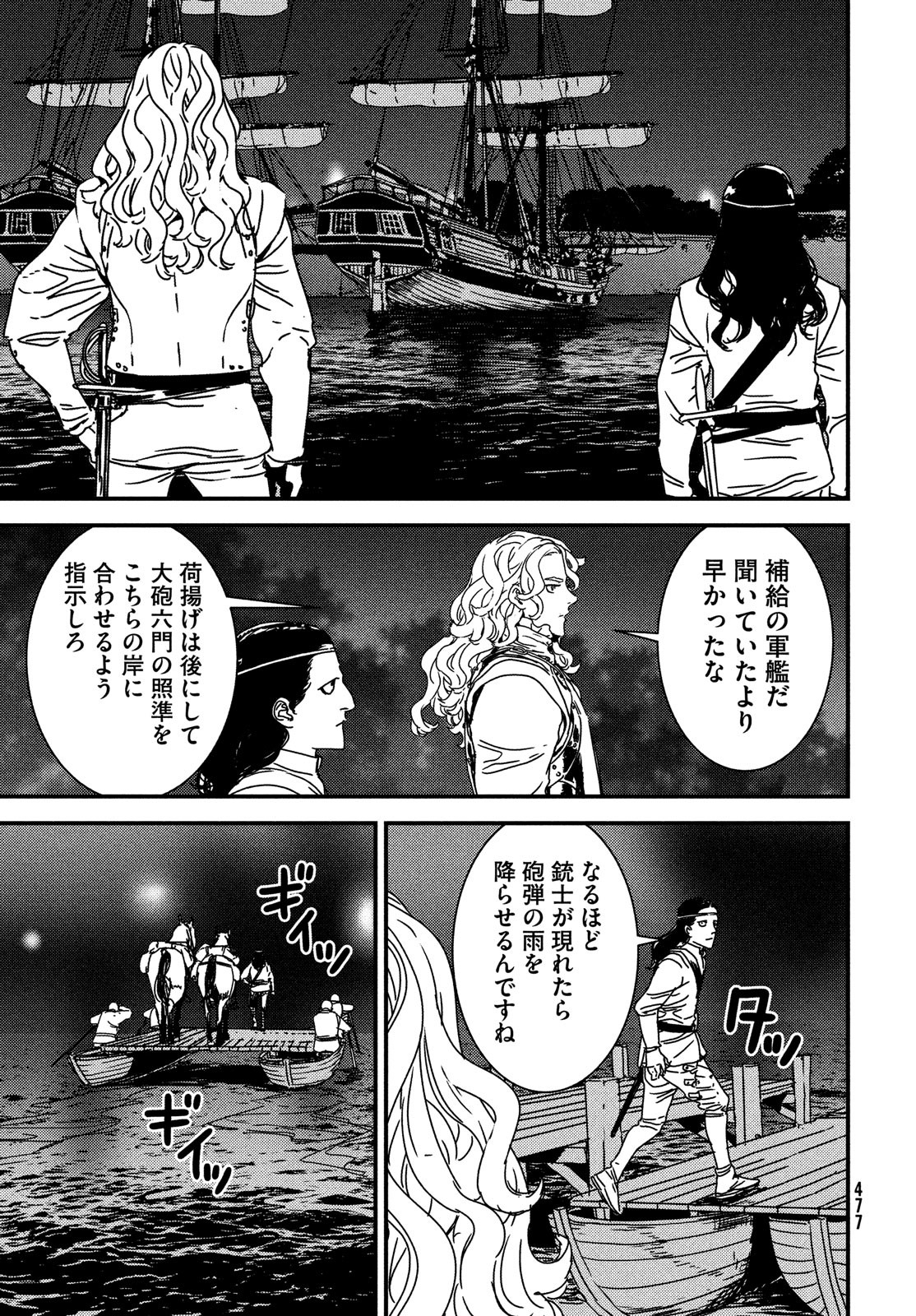 Issak Chap 62 - Next Chap 63