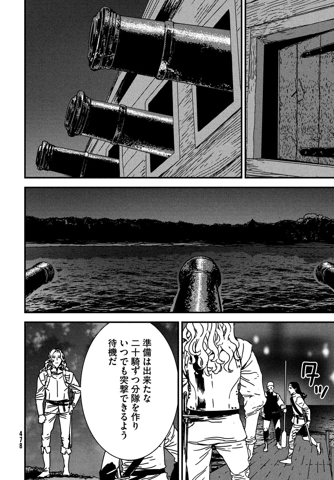 Issak Chap 62 - Next Chap 63