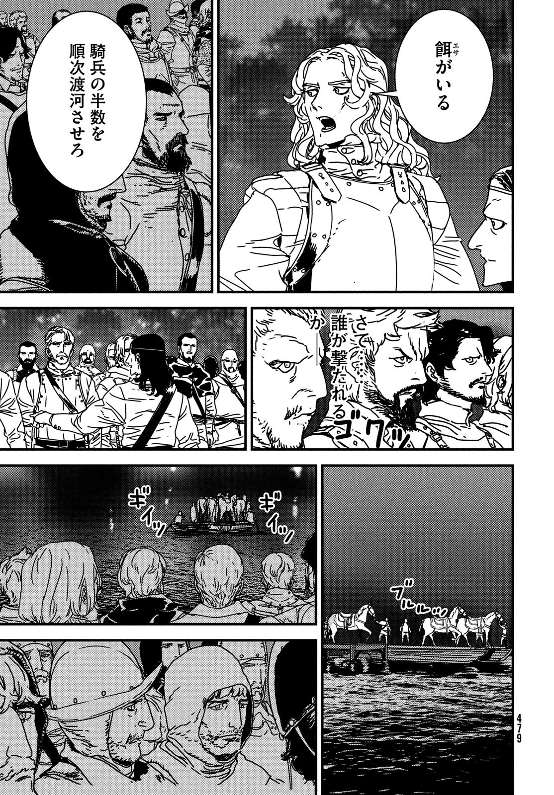 Issak Chap 62 - Next Chap 63