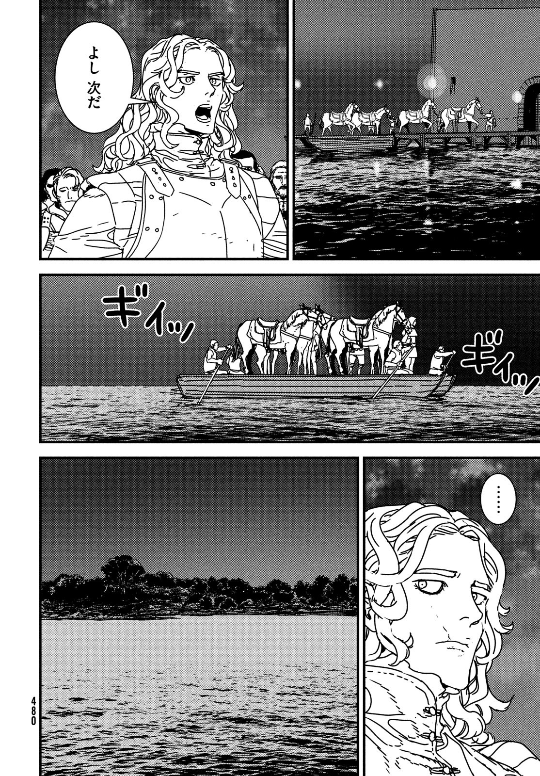 Issak Chap 62 - Next Chap 63