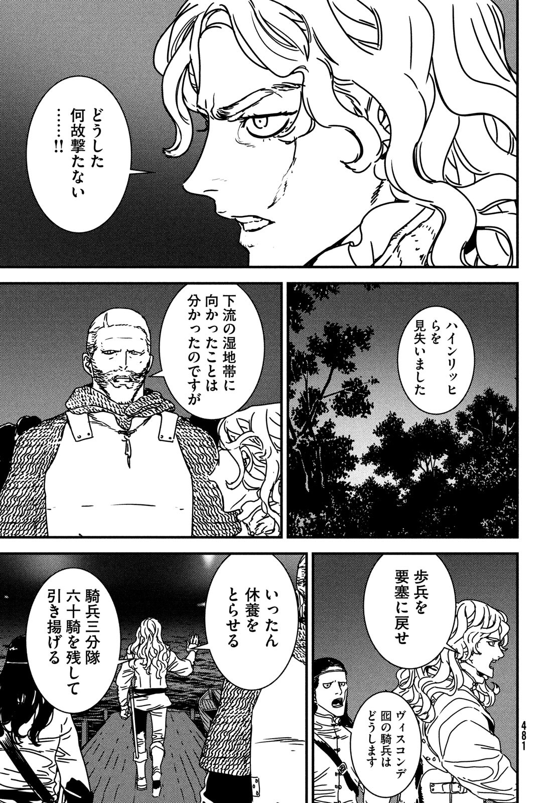 Issak Chap 62 - Next Chap 63