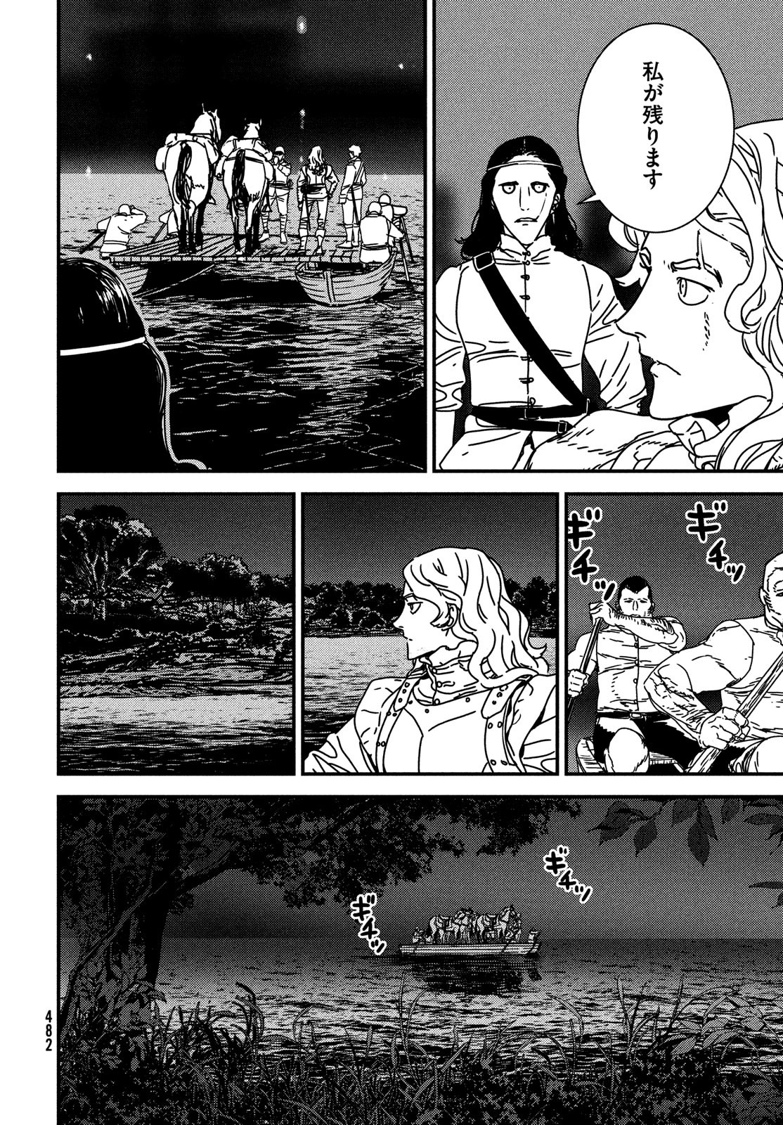 Issak Chap 62 - Next Chap 63