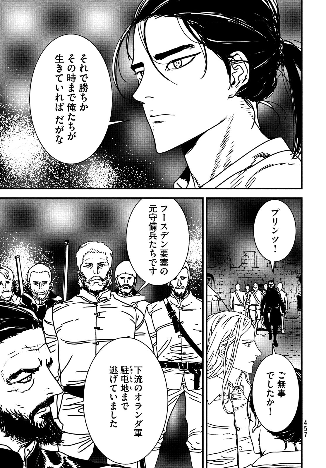 Issak Chap 62 - Next Chap 63