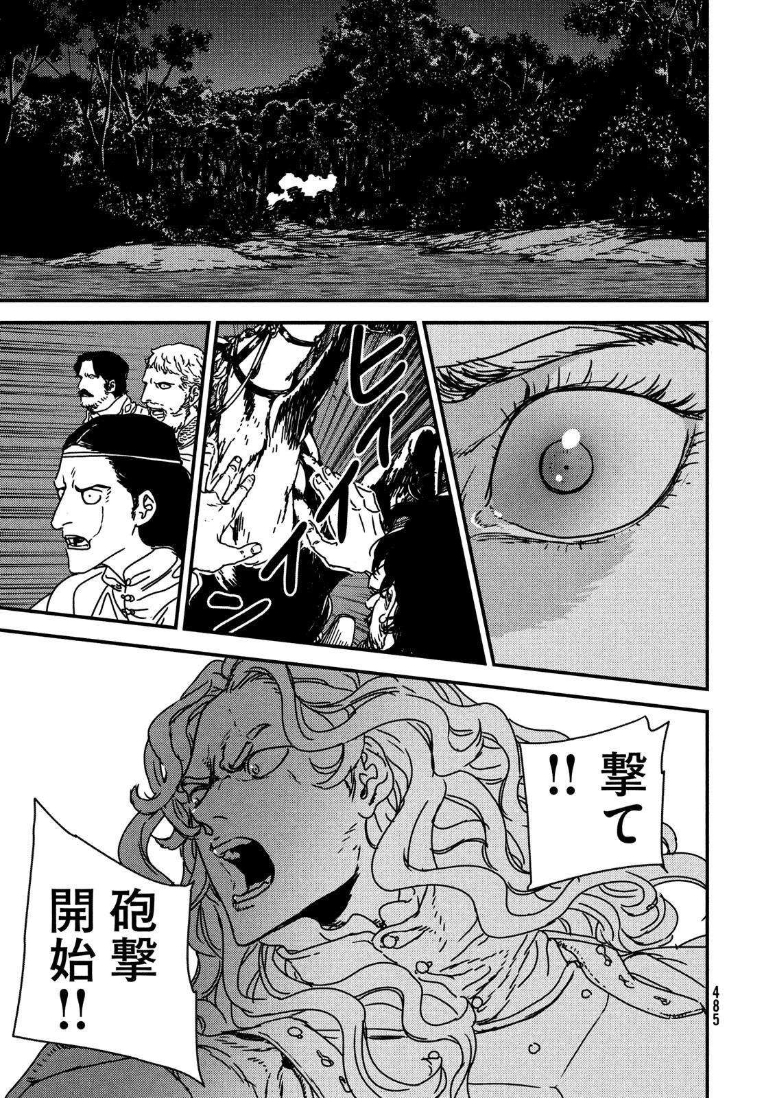Issak Chap 62 - Next Chap 63