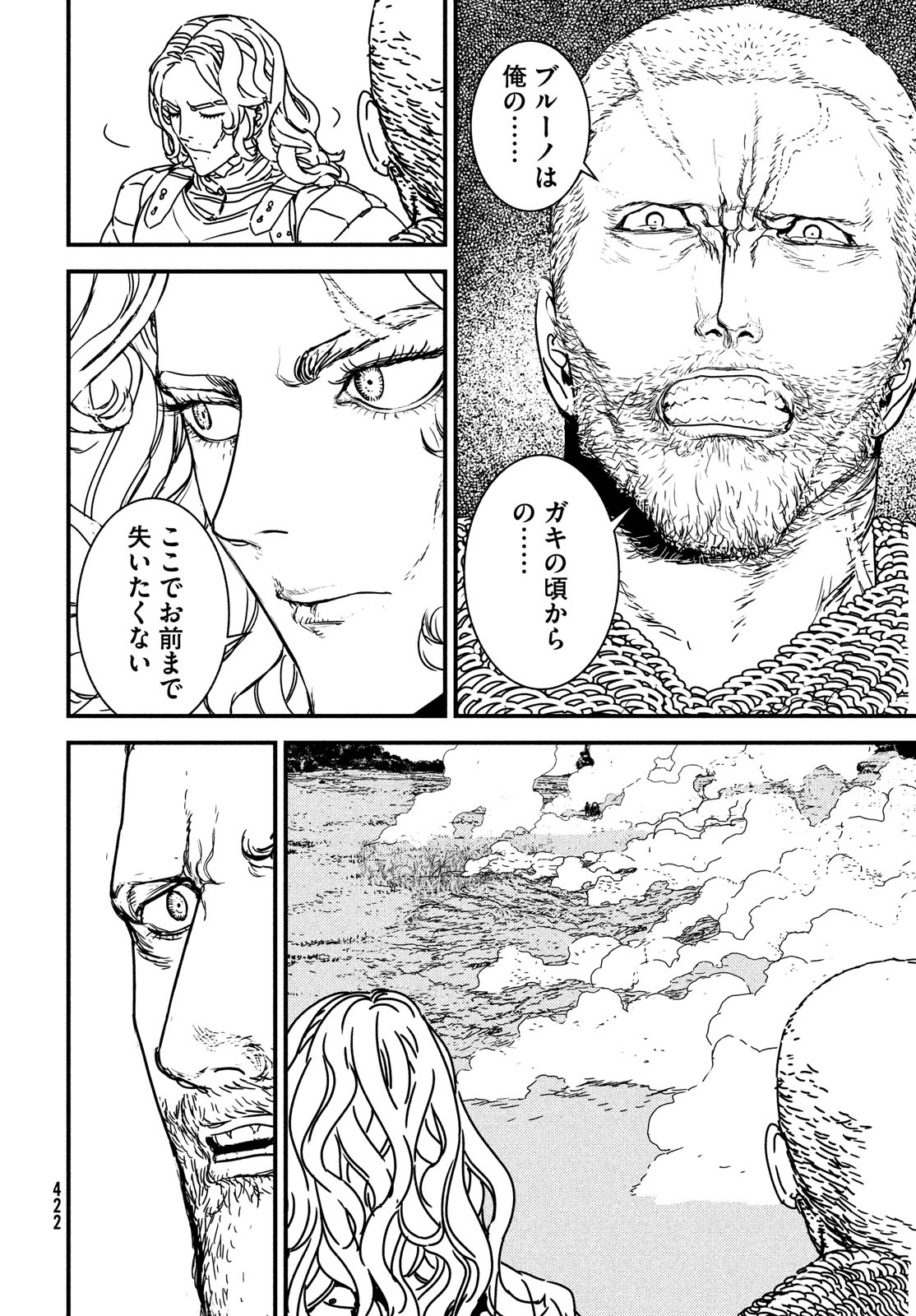 Issak Chap 67 - Next Chap 68