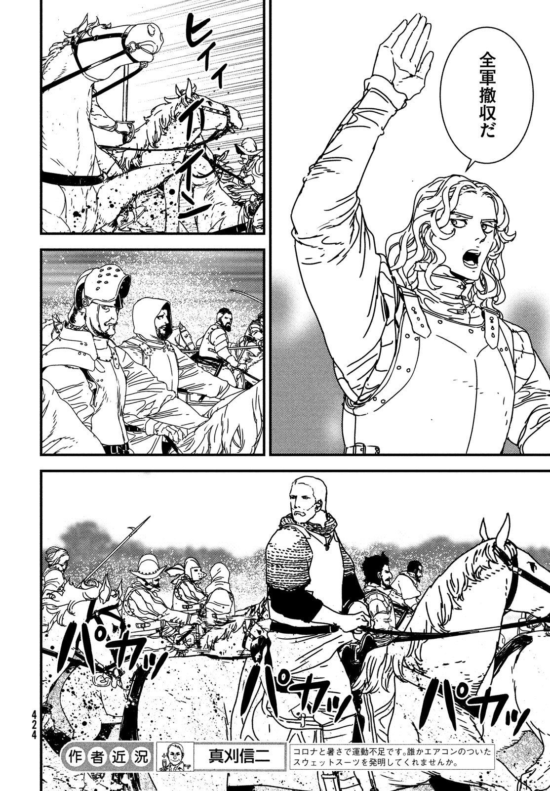 Issak Chap 67 - Next Chap 68