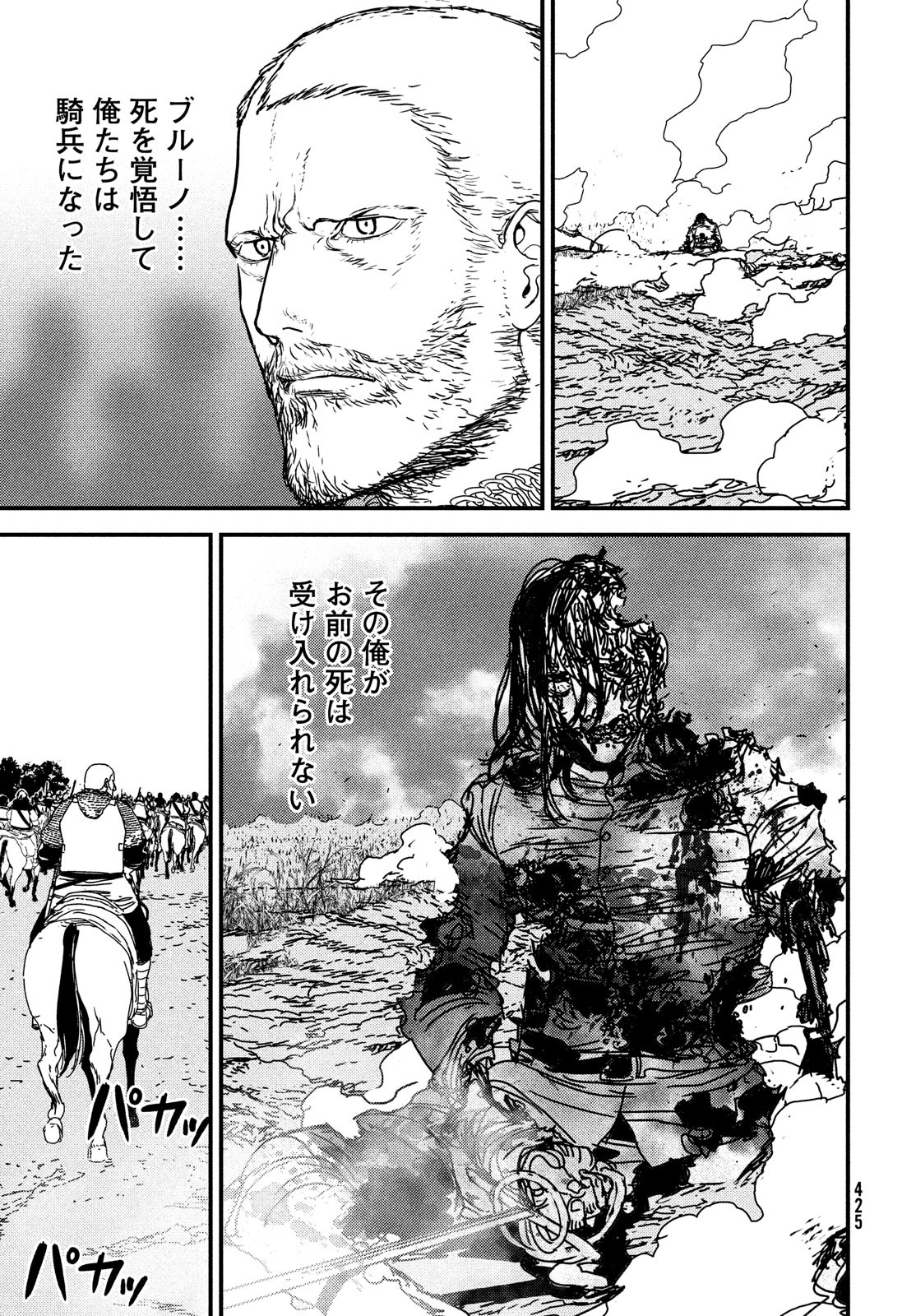 Issak Chap 67 - Next Chap 68