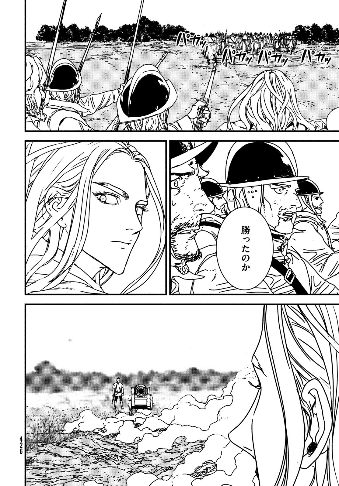 Issak Chap 67 - Next Chap 68