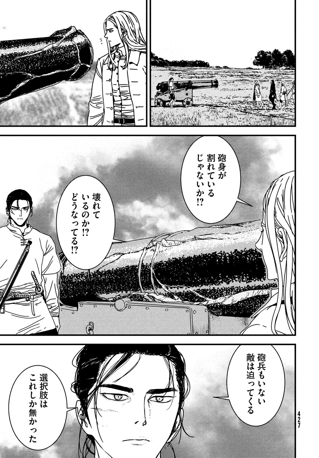 Issak Chap 67 - Next Chap 68