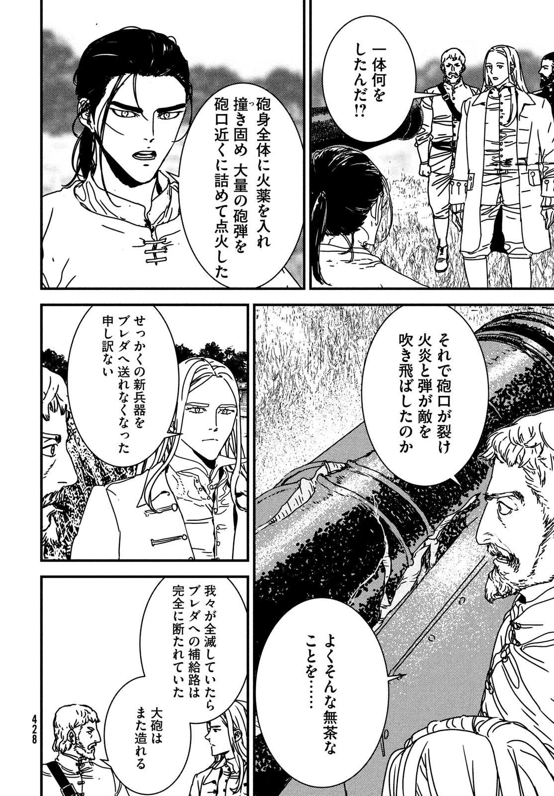 Issak Chap 67 - Next Chap 68