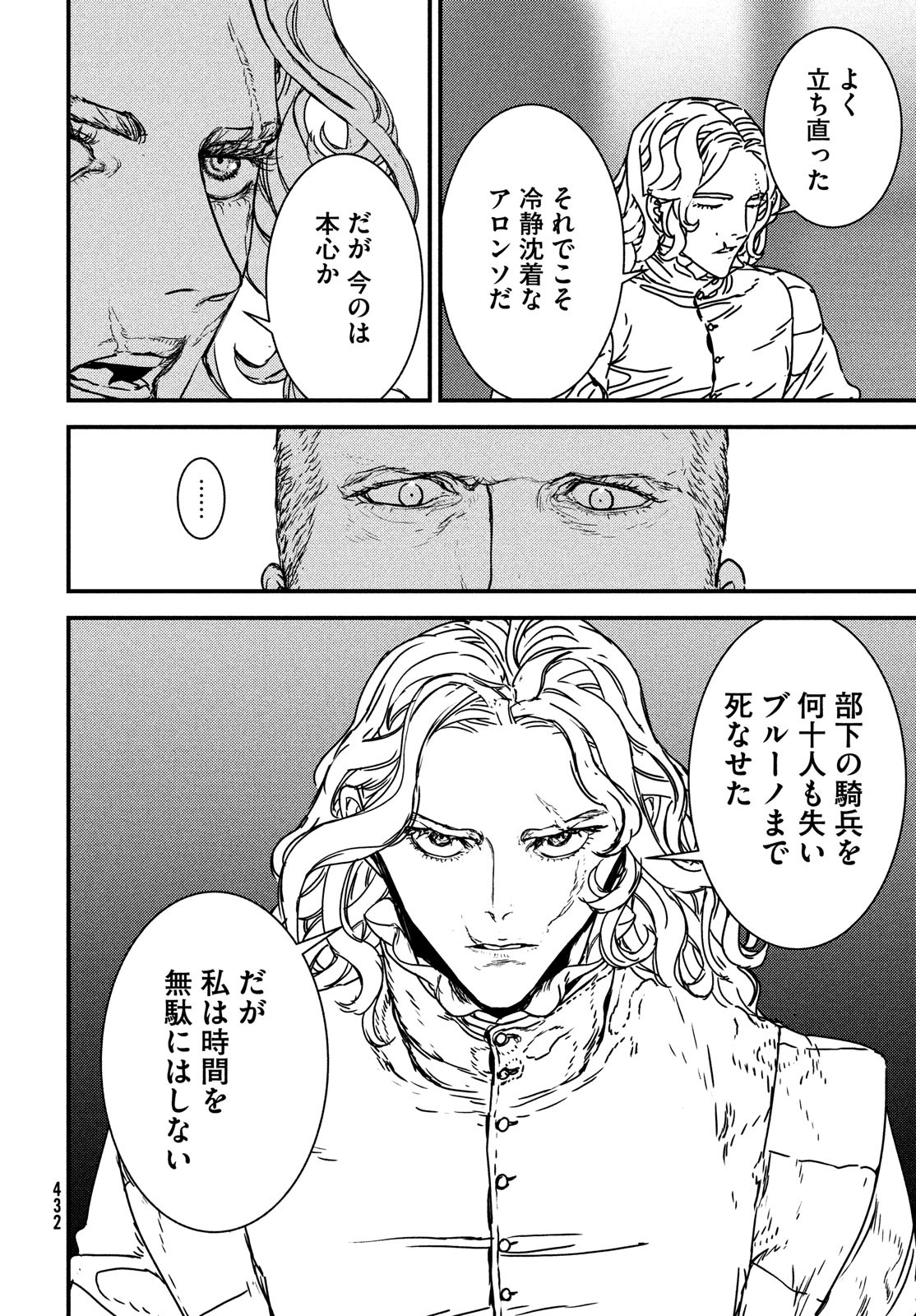Issak Chap 67 - Next Chap 68