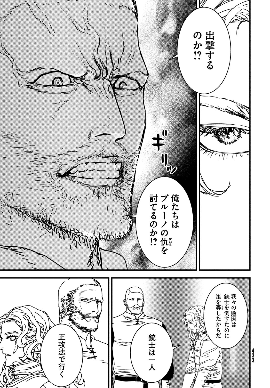 Issak Chap 67 - Next Chap 68