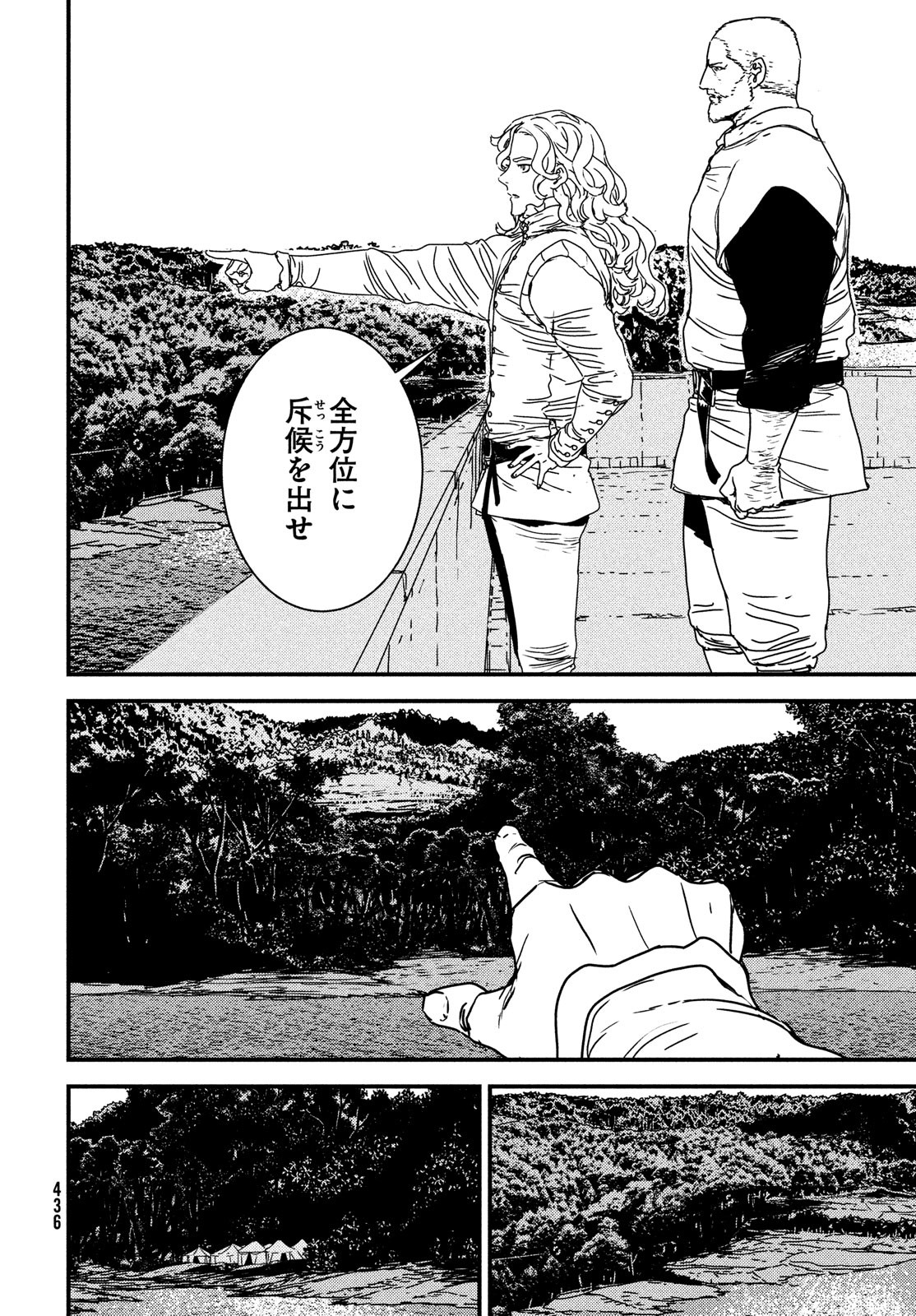 Issak Chap 67 - Next Chap 68