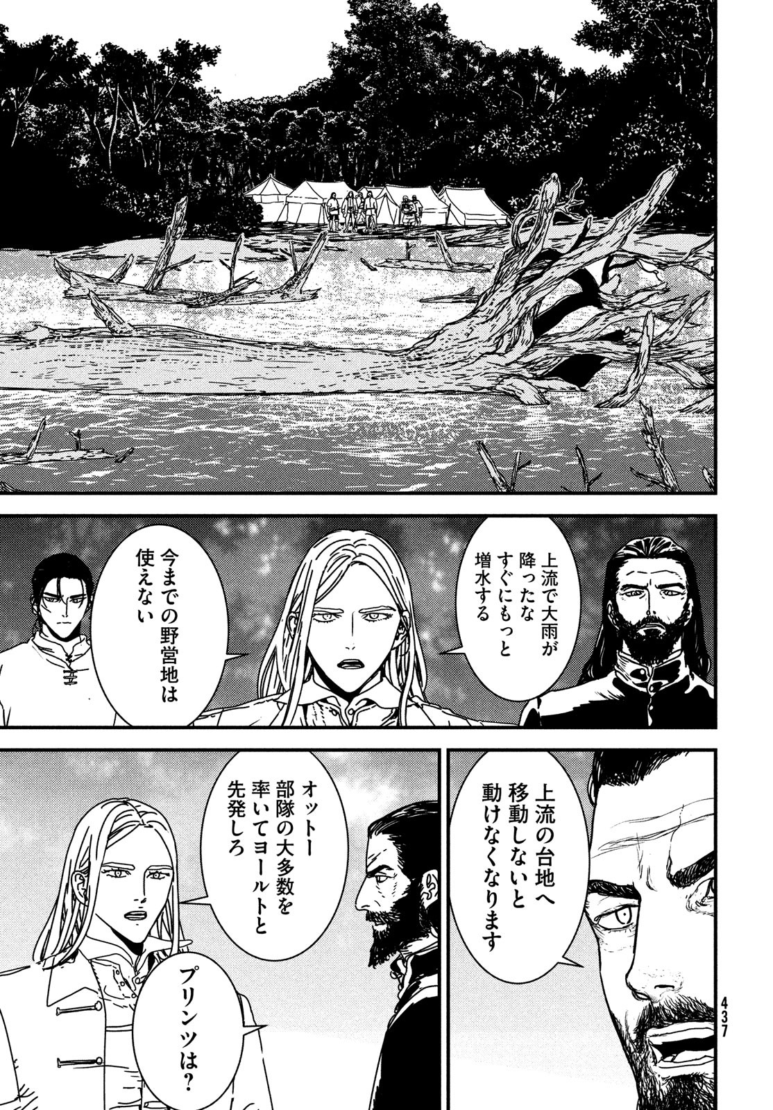 Issak Chap 67 - Next Chap 68