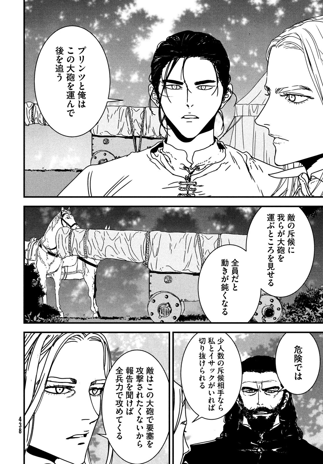 Issak Chap 67 - Next Chap 68