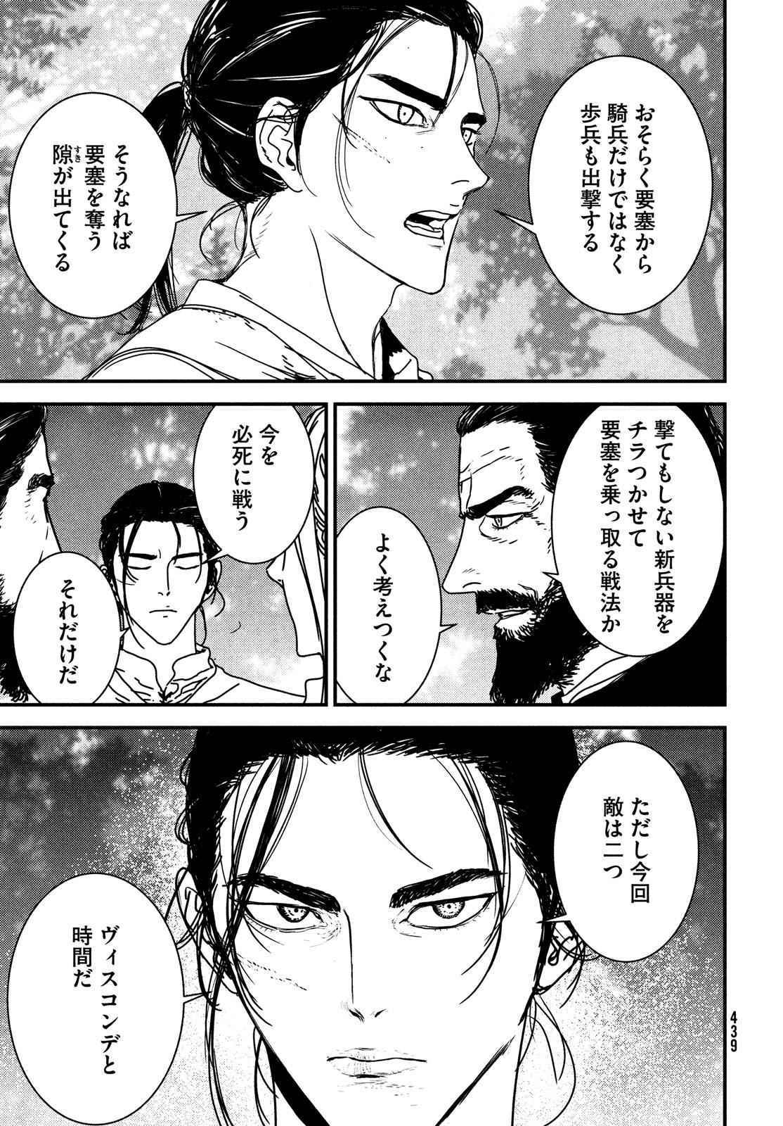 Issak Chap 67 - Next Chap 68
