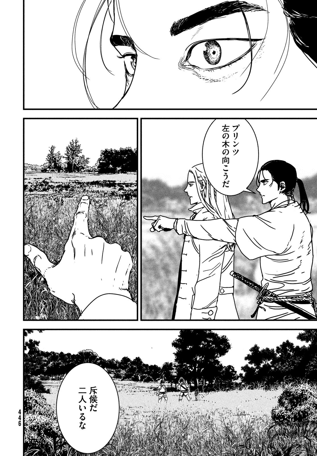 Issak Chap 67 - Next Chap 68