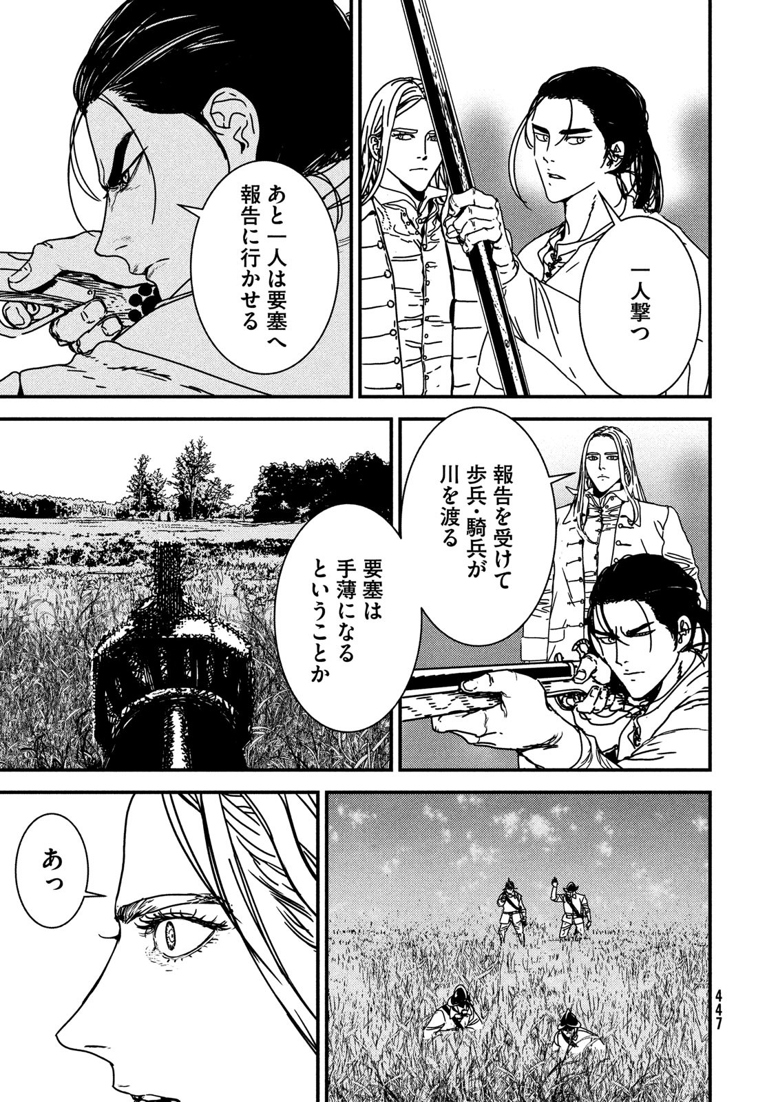 Issak Chap 67 - Next Chap 68