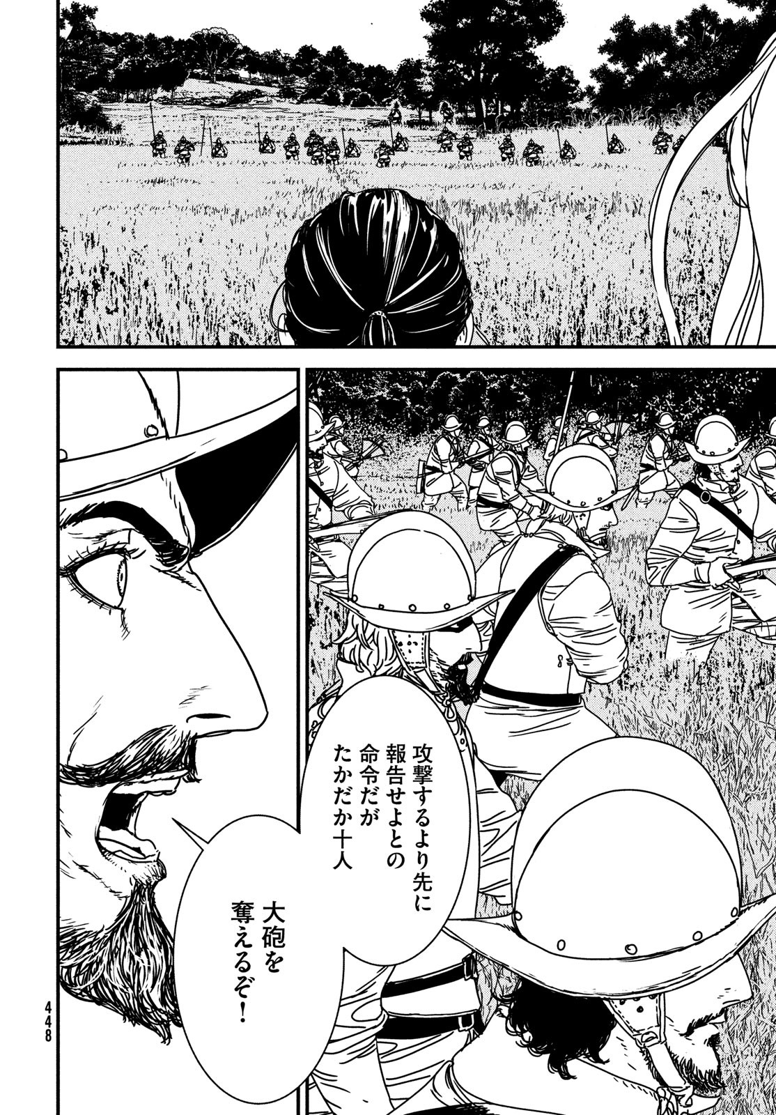 Issak Chap 67 - Next Chap 68