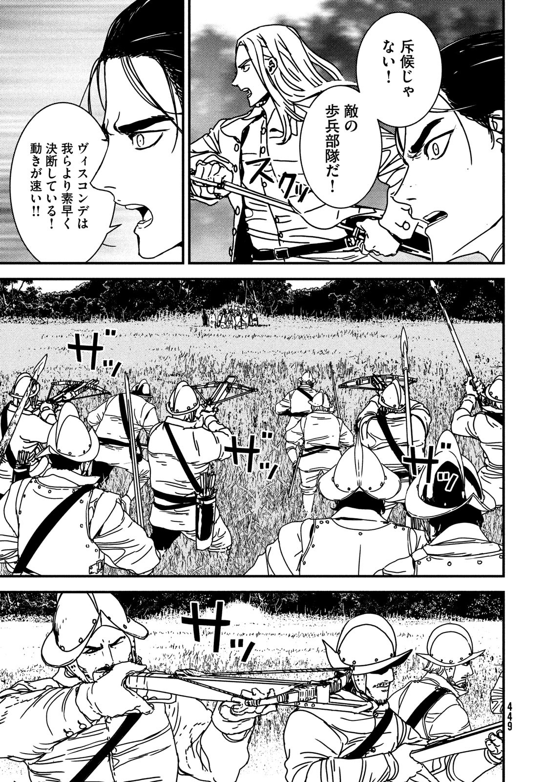 Issak Chap 67 - Next Chap 68