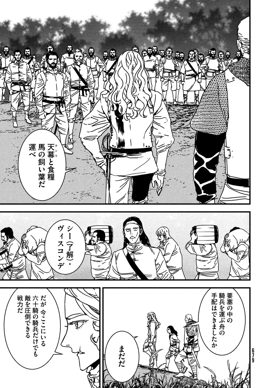 Issak Chap 64 - Next Chap 65