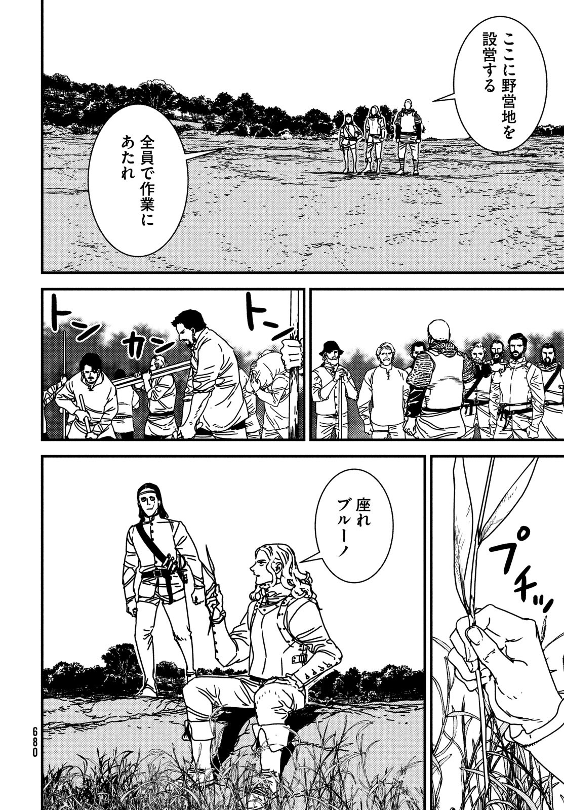 Issak Chap 64 - Next Chap 65