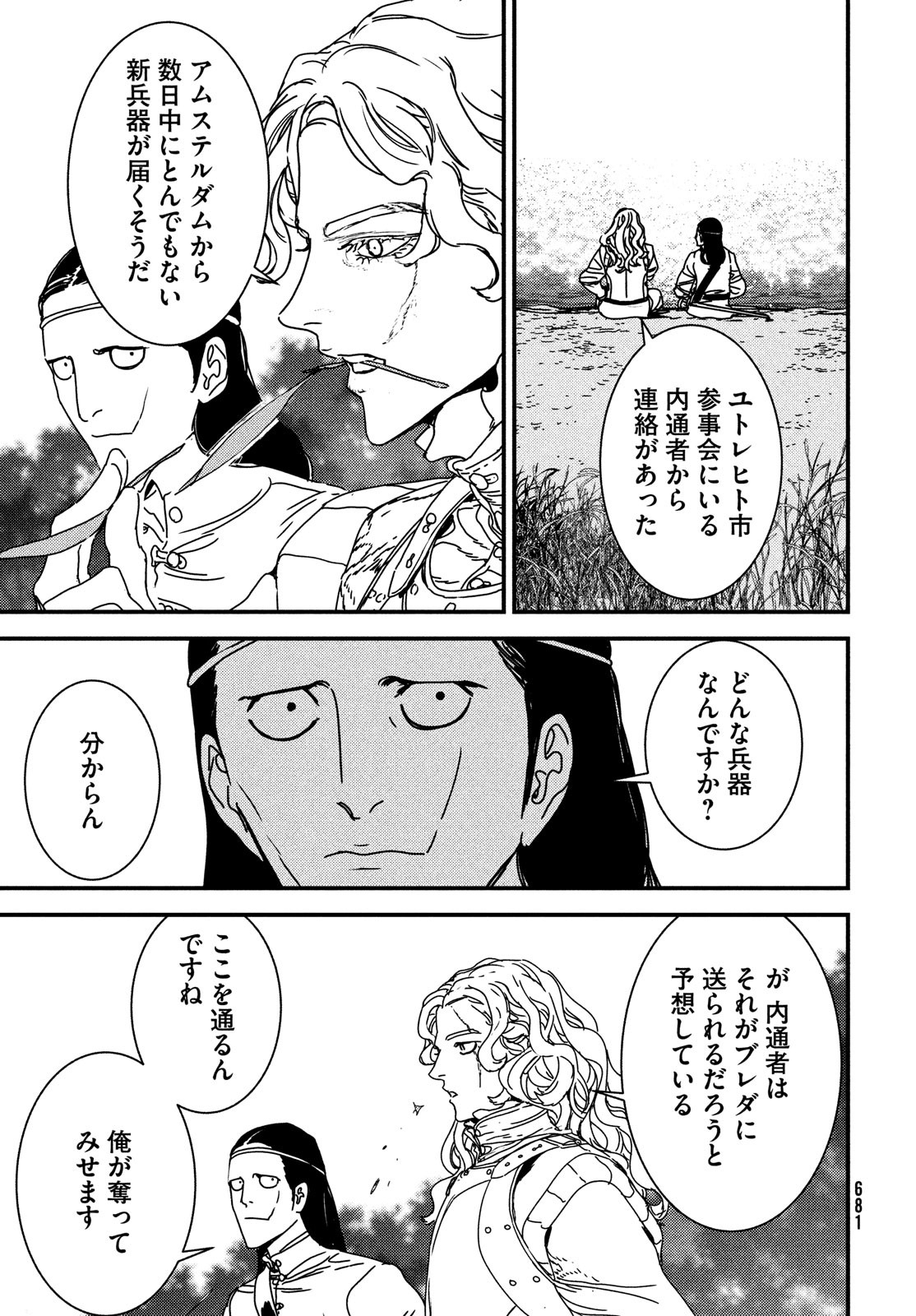 Issak Chap 64 - Next Chap 65