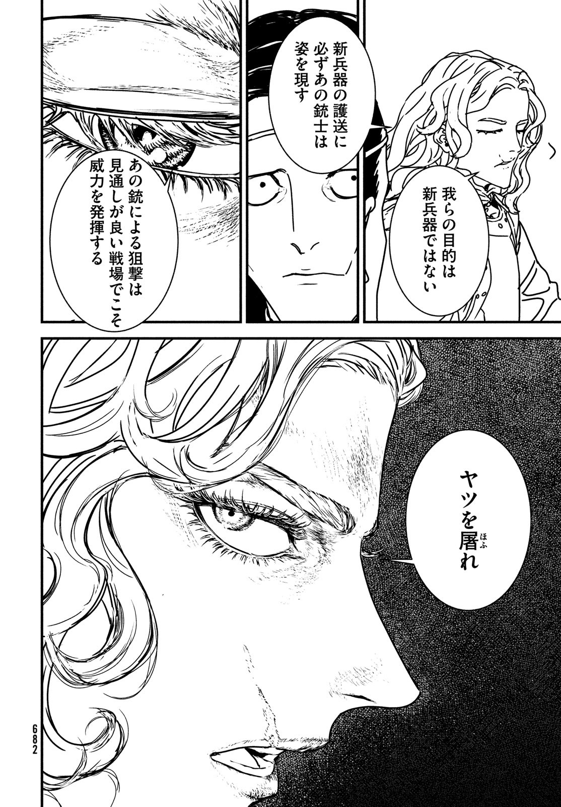 Issak Chap 64 - Next Chap 65