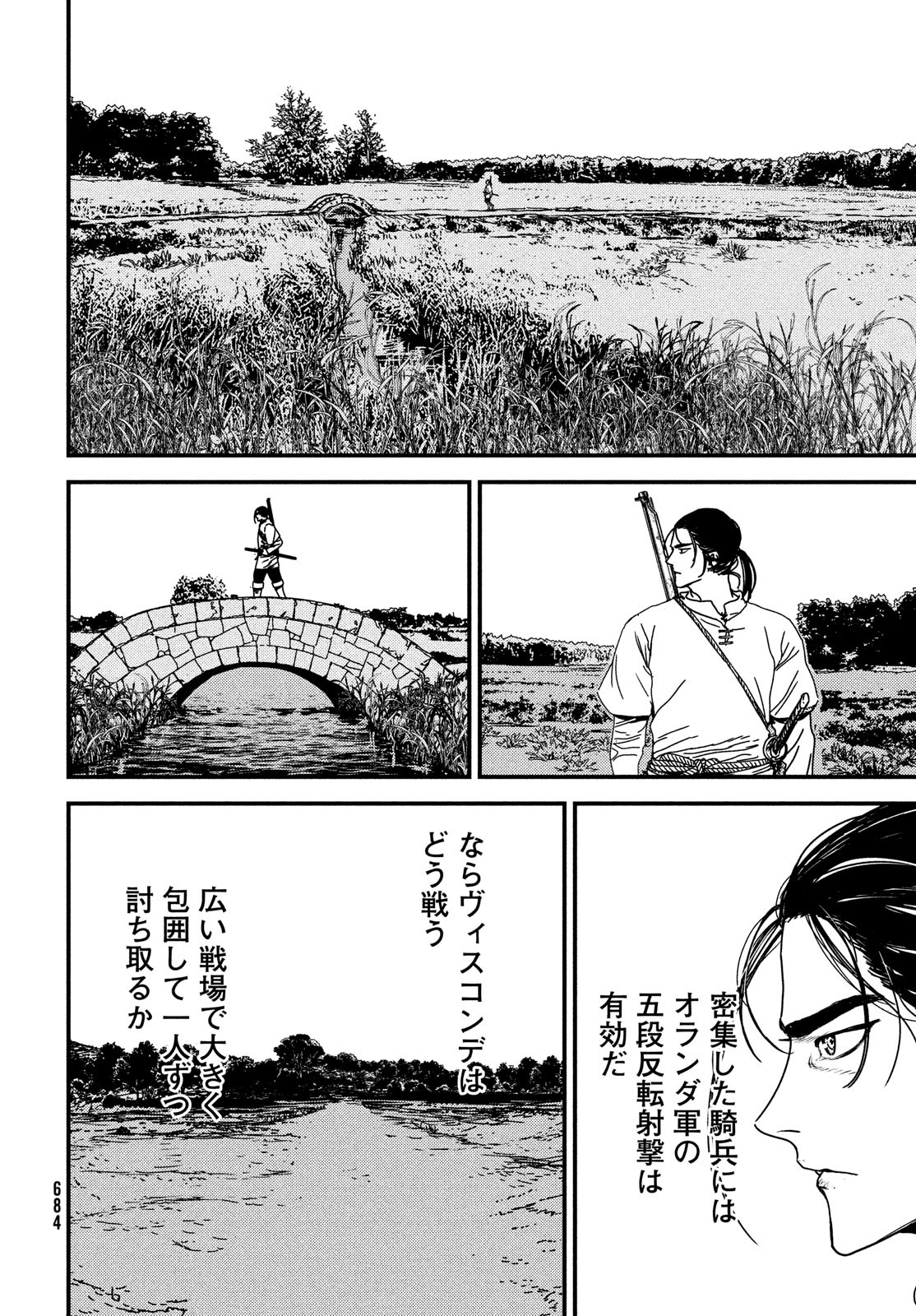 Issak Chap 64 - Next Chap 65