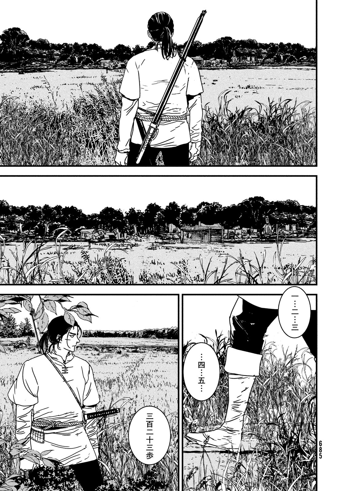 Issak Chap 64 - Next Chap 65