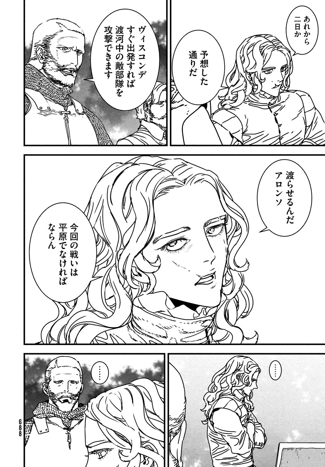 Issak Chap 64 - Next Chap 65