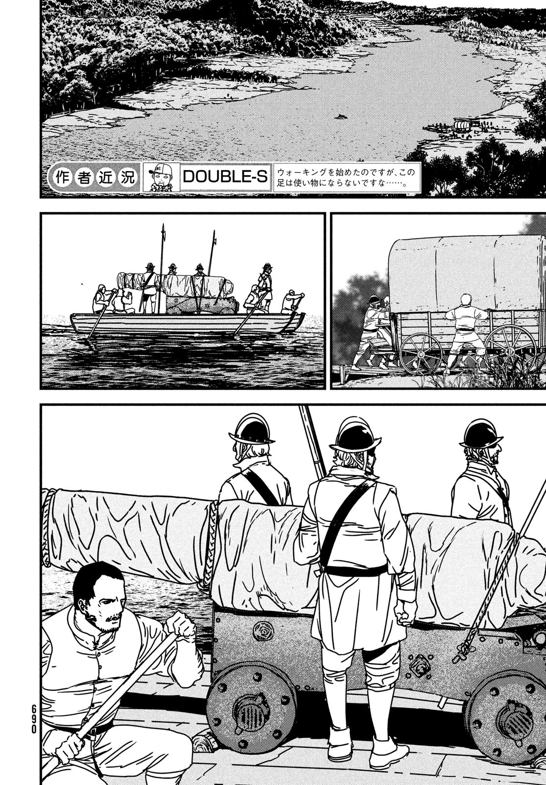 Issak Chap 64 - Next Chap 65