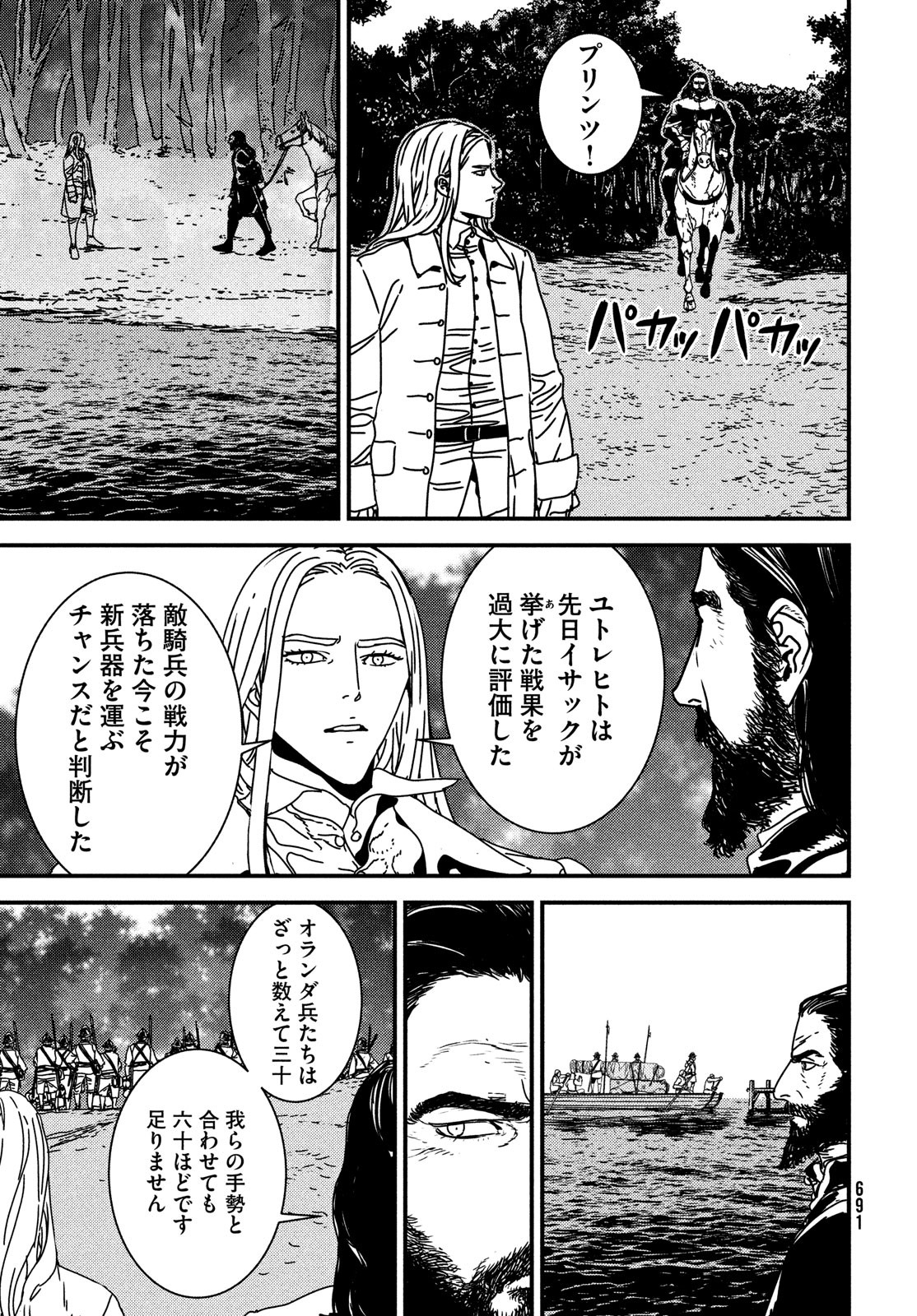 Issak Chap 64 - Next Chap 65
