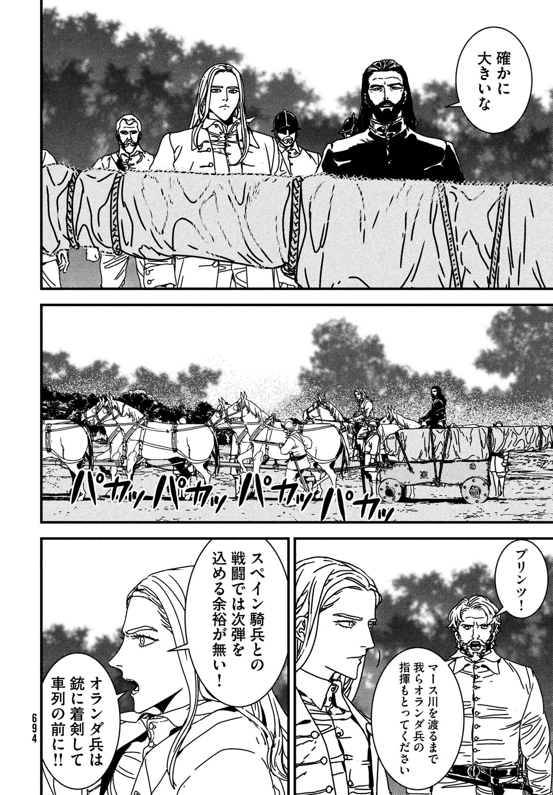 Issak Chap 64 - Next Chap 65