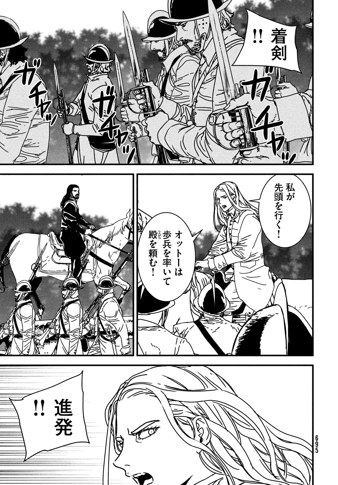 Issak Chap 64 - Next Chap 65