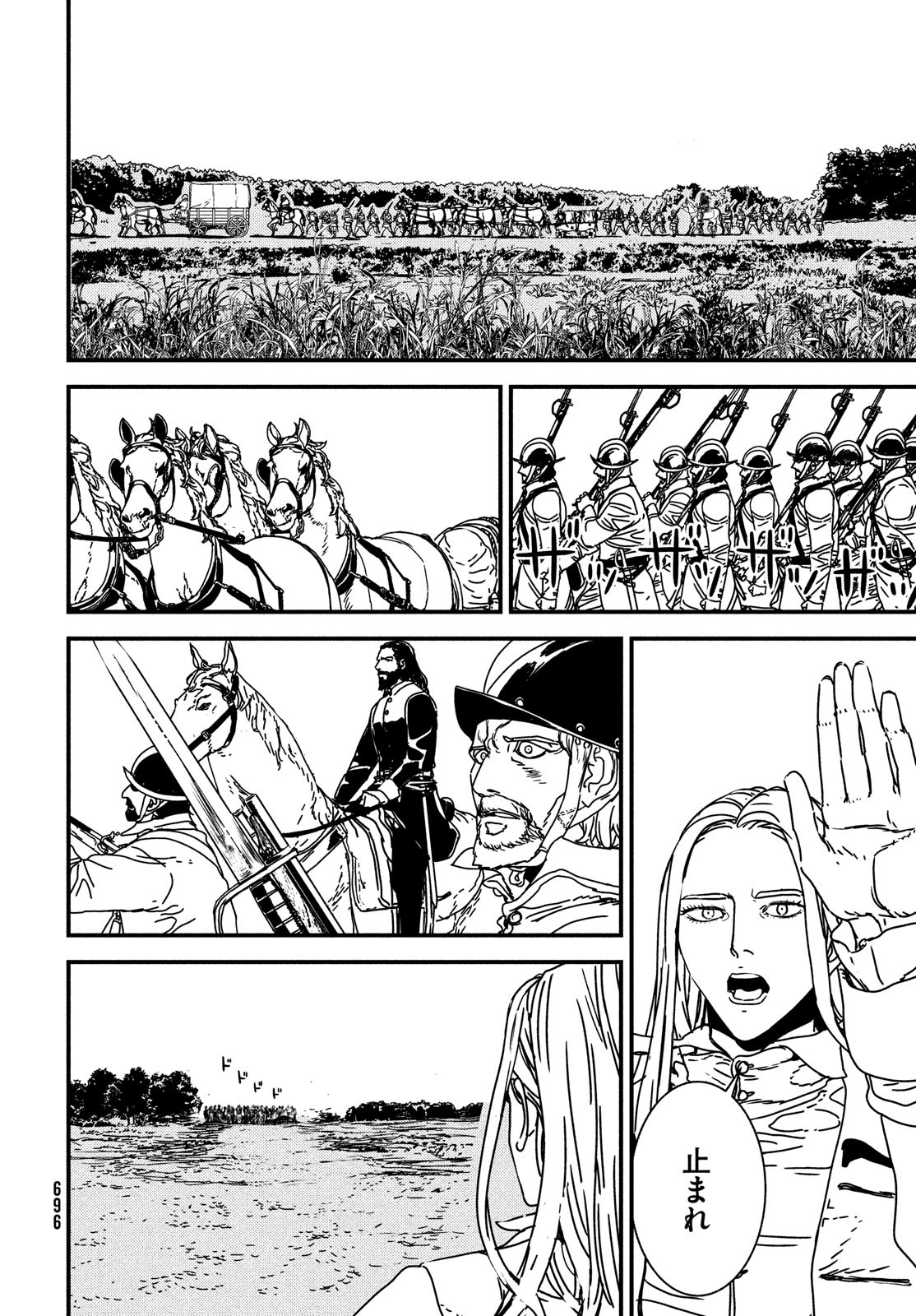 Issak Chap 64 - Next Chap 65