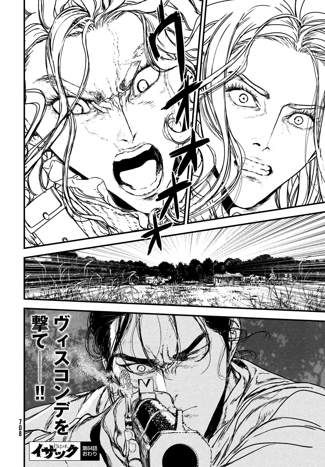 Issak Chap 64 - Next Chap 65