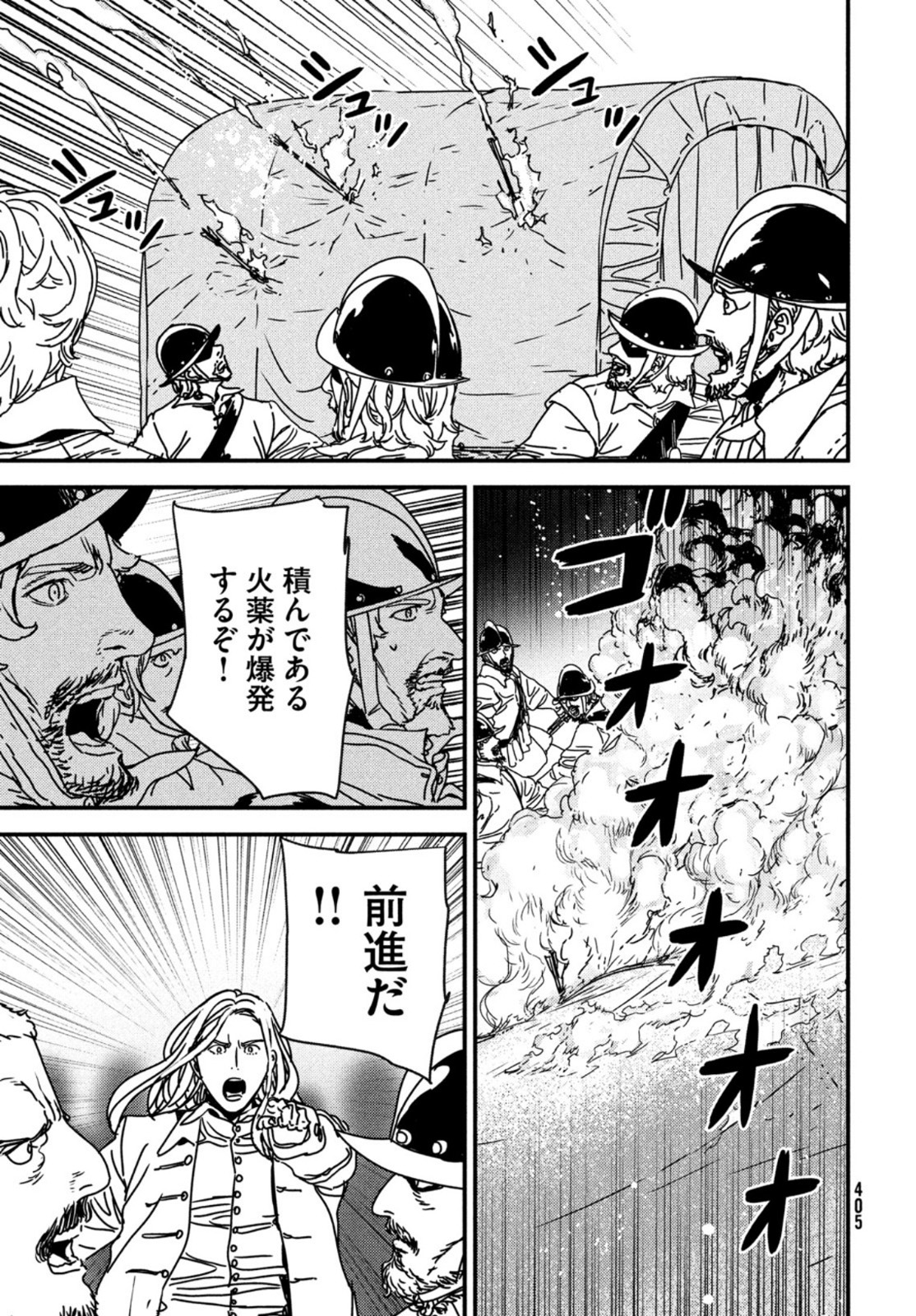Issak Chap 65 - Next Chap 66