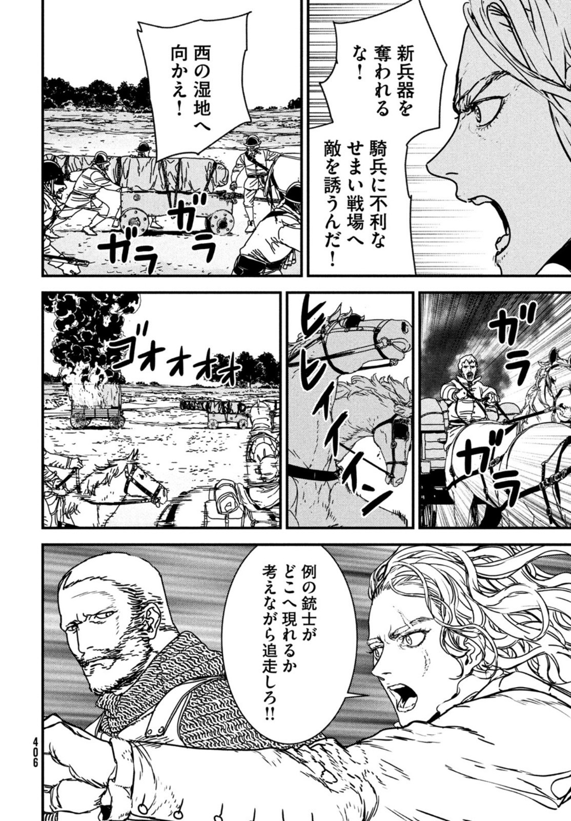 Issak Chap 65 - Next Chap 66